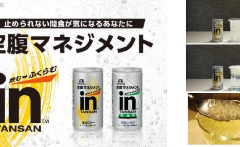 Bebida estranha do Japão chamada Tansan solidifica no estômago para reduzir a fome