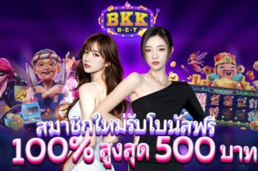 Betflik สล็อตเครดิตฟรี betflix น่าเชื่อถือที่สุดในเอเซีย