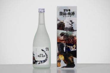 Saquê do Godzilla chega ao Japão com edição feroz para os que adoram um bom kaiju